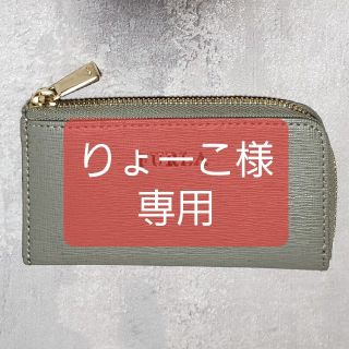 フルラ(Furla)の【FURLA】バビロン・小銭入れ&キーケース・モスグリーン(キーケース)