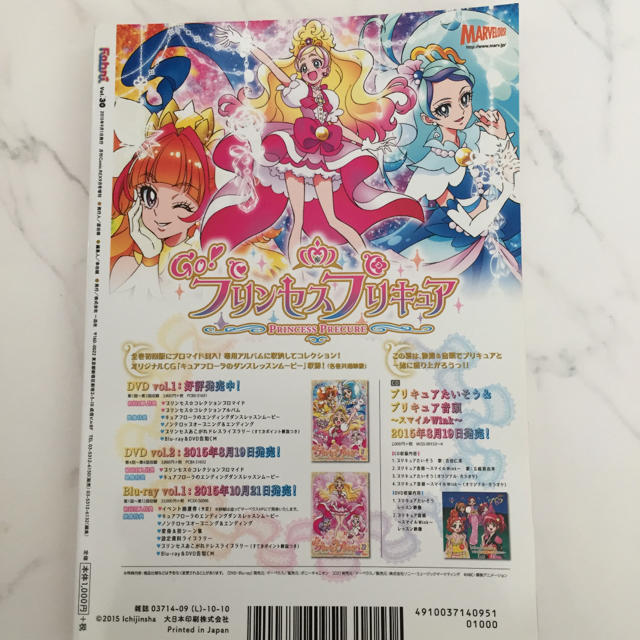 Febri Vol 30 Go プリンセスプリキュア 大特集の通販 By Shop ラクマ