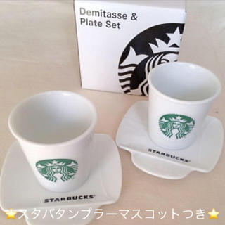 スターバックスコーヒー(Starbucks Coffee)のスタバ　デミタスカップ　新品、未使用(グラス/カップ)