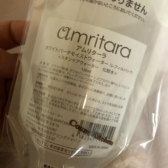 Cosme Kitchen(コスメキッチン)の※msm様専用 コスメ/美容のスキンケア/基礎化粧品(化粧水/ローション)の商品写真