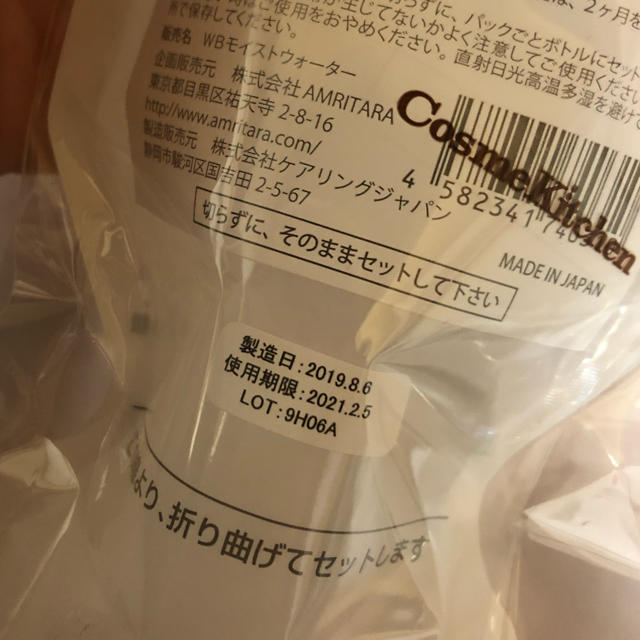 Cosme Kitchen(コスメキッチン)の※msm様専用 コスメ/美容のスキンケア/基礎化粧品(化粧水/ローション)の商品写真