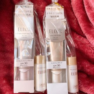 エリクシール(ELIXIR)のポテチ様専用♡ELIXIR 朝用乳液＋朝用美白乳液セット(乳液/ミルク)