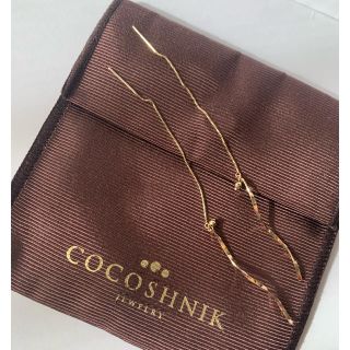 ココシュニック(COCOSHNIK)の【未使用】人気　ココシュニック　ねじりデザイン　アメリカンピアス(ピアス)