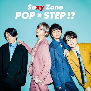 セクシー ゾーン(Sexy Zone)のSexy Zone AL『POP×STEP!?』通常盤(アイドルグッズ)
