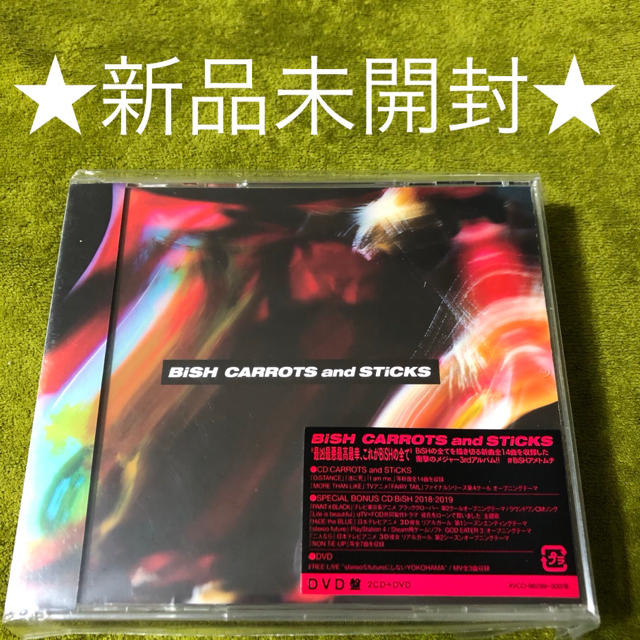 ★新品未開封★ CARROTS and STiCKS (2CD+DVD)