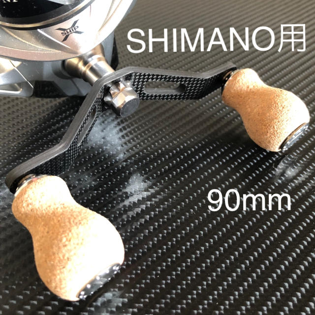 シマノ用スピニングリールカーボンダブルハンドル コルクハンドルノブセット