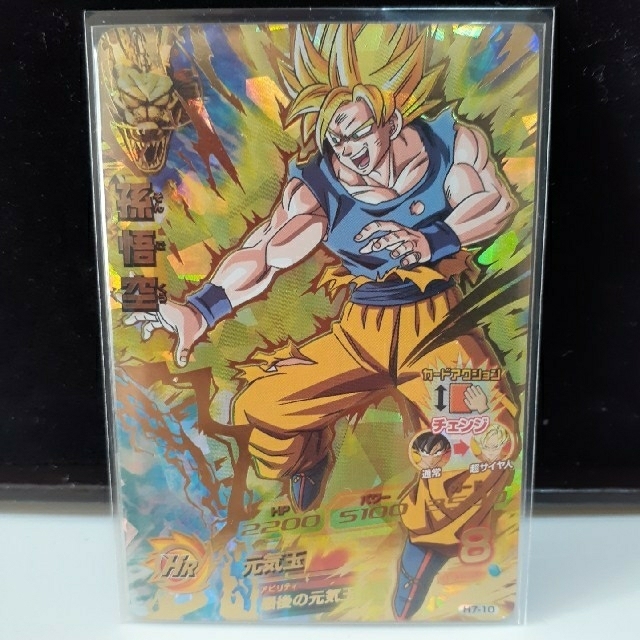 ドラゴンボール - 🍭 旧弾 孫悟空 H7-10 ドラゴンボールヒーローズ