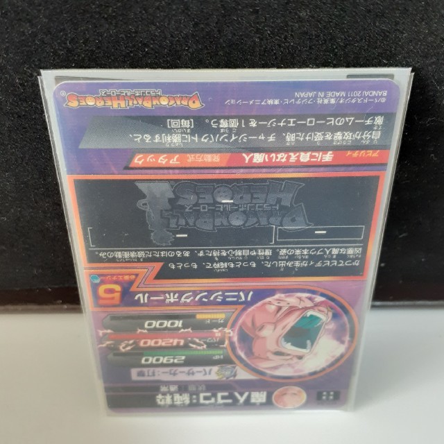 ドラゴンボール - 🍭 旧弾 魔人ブウ純粋 H7-34 ドラゴンボール