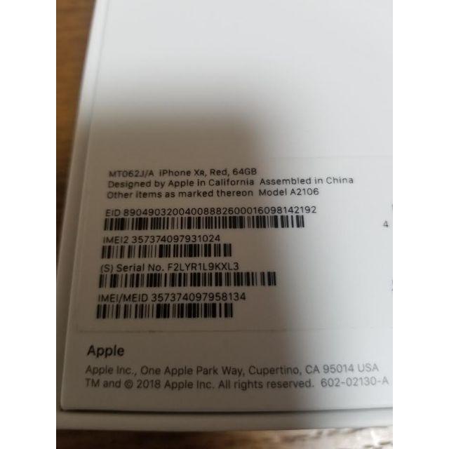 iPhone XR 64GB レッド SIMフリー新品未使用×6 3