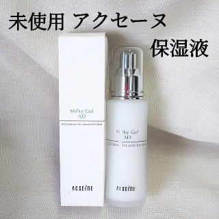 アクセーヌ(ACSEINE)の未使用　アクセーヌ　ミルキィジェルAD　60ml　保湿液　BJ12(美容液)