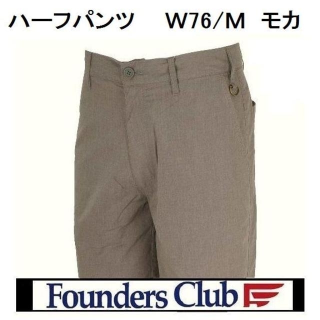 FoundersClub(ファウンダース)のタグ付◆ファウンダース ハーフパンツ◆W76/M ① メンズのパンツ(ショートパンツ)の商品写真