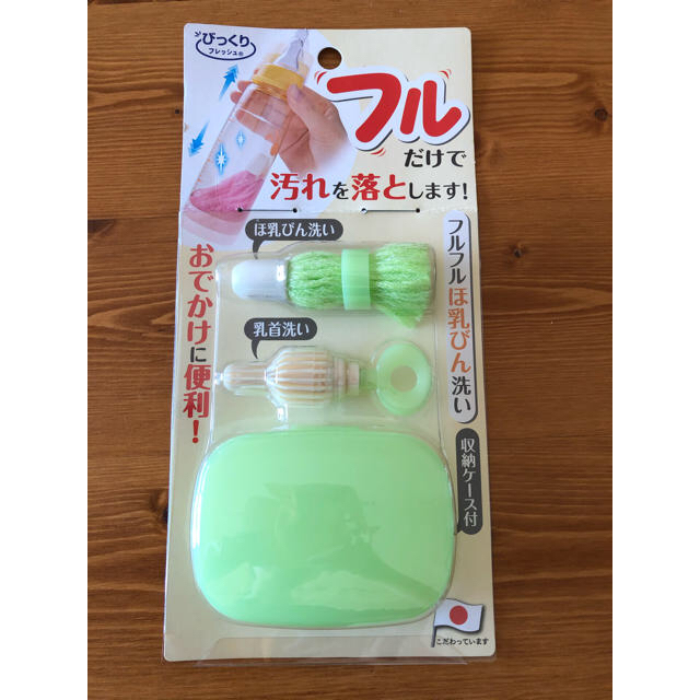 フルフル哺乳瓶洗い　新品　未開封　期間限定値下げ キッズ/ベビー/マタニティの洗浄/衛生用品(哺乳ビン用ブラシ)の商品写真