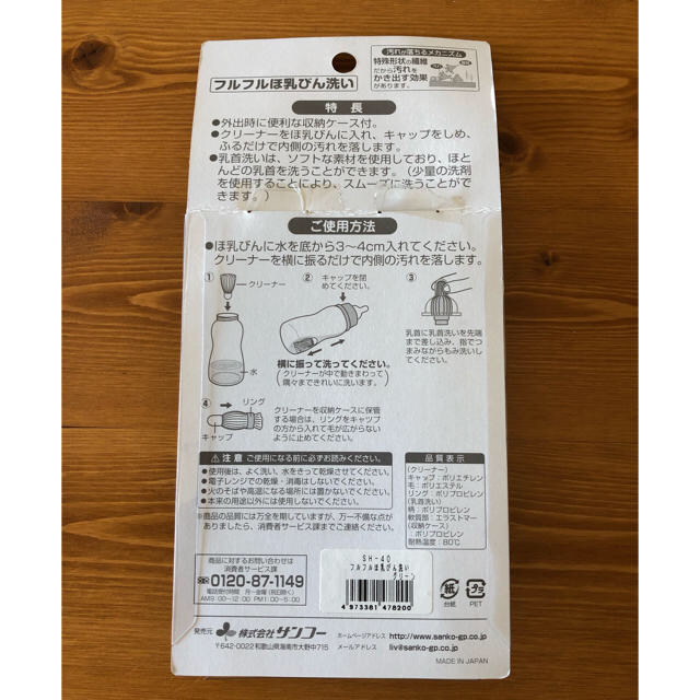 フルフル哺乳瓶洗い　新品　未開封　期間限定値下げ キッズ/ベビー/マタニティの洗浄/衛生用品(哺乳ビン用ブラシ)の商品写真