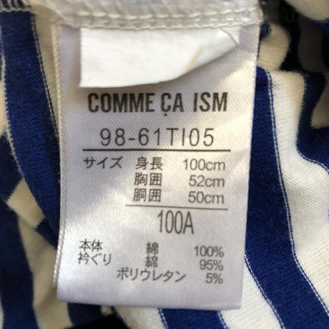 COMME CA ISM(コムサイズム)の子供 長袖Tシャツ２枚セット キッズ/ベビー/マタニティのキッズ服男の子用(90cm~)(Tシャツ/カットソー)の商品写真