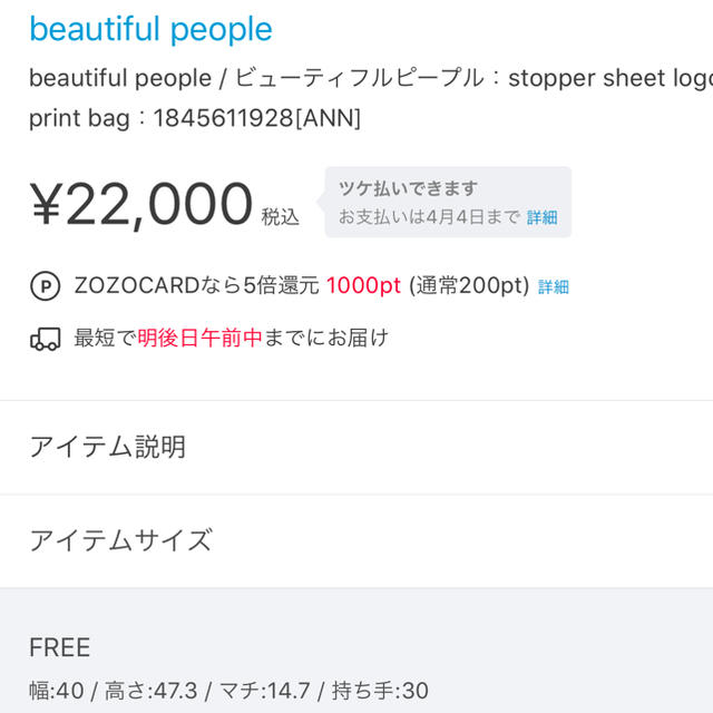 beautiful people(ビューティフルピープル)の1回使用 beautifulpeople 網バック レディースのバッグ(トートバッグ)の商品写真