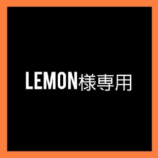 ベルアンドロス(Bell & Ross)のLEMON様　専用　14日まで　時計(腕時計(アナログ))