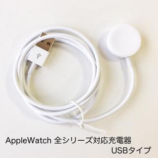 アップルウォッチ(Apple Watch)のAppleWatch USB充電ケーブル 直径27mm円形タイプ　動作確認済(PC周辺機器)