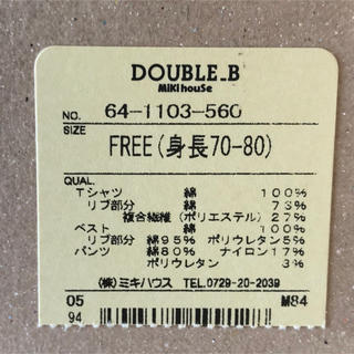 DOUBLE.B - ダブルビー ギフトセットの通販 by a's shop｜ダブルビー
