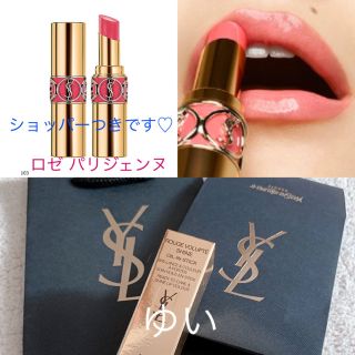 Yves Saint Laurent Beaute - イヴ・サンローランルージュヴォリュプテシャイン103ロゼパリジェンヌ新品未使用の通販｜ラクマ