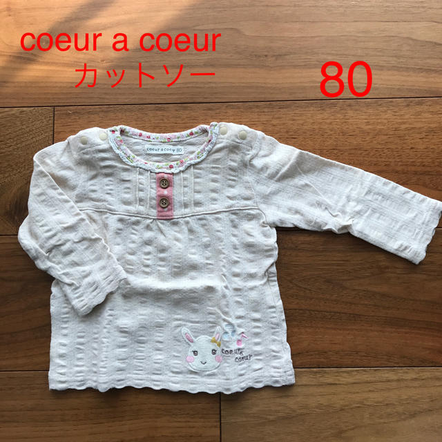 coeur a coeur(クーラクール)のクーラクール　ベビー　カットソー　80 キッズ/ベビー/マタニティのベビー服(~85cm)(シャツ/カットソー)の商品写真