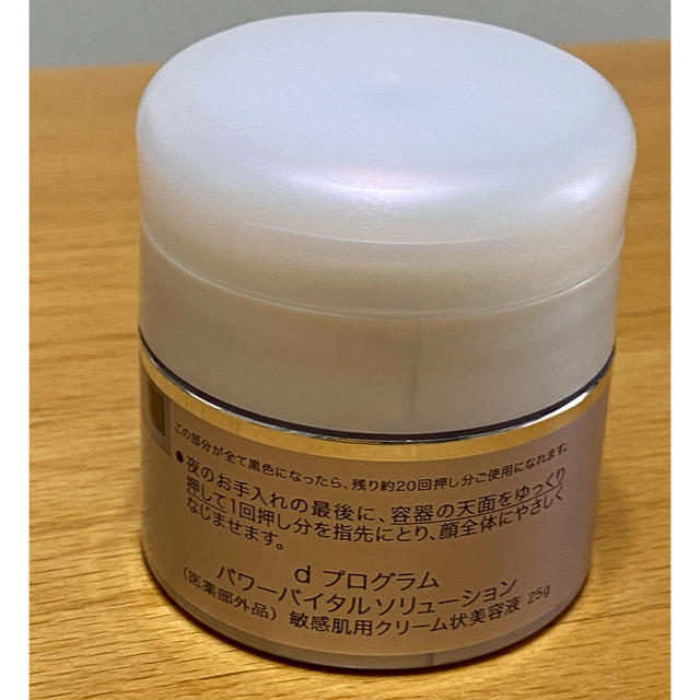 ☆送料無料☆ 当日発送可能 dプログラム パワーバイタルソリューション25g
2個セット
