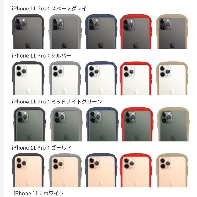 iFace クリアケース iPhonePro 専用ベージュ リフレクション　新品 スマホ/家電/カメラのスマホアクセサリー(iPhoneケース)の商品写真