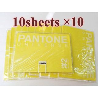 パントン ユニバース PANTONE UNIVERSE 封筒　10冊(その他)