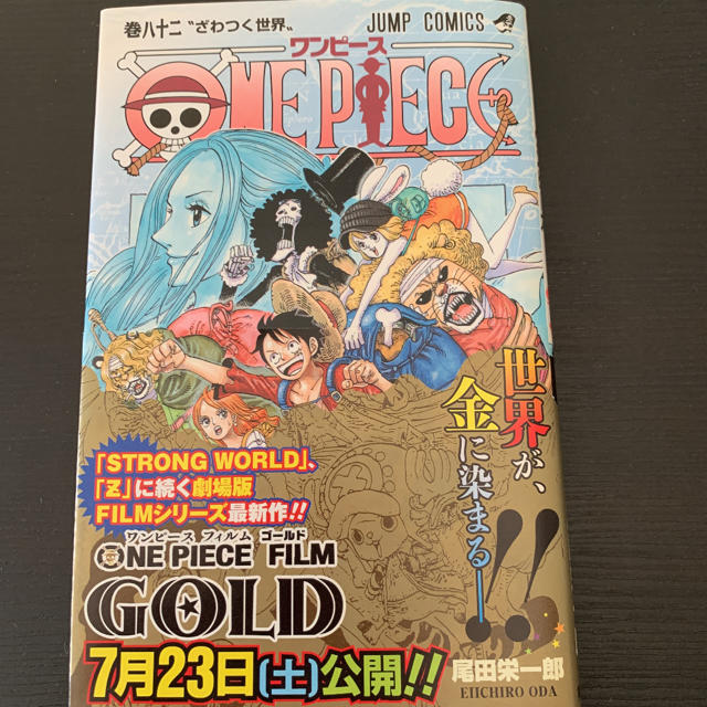 ｏｎｅ ｐｉｅｃｅ 巻８２の通販 By しろくま ラクマ