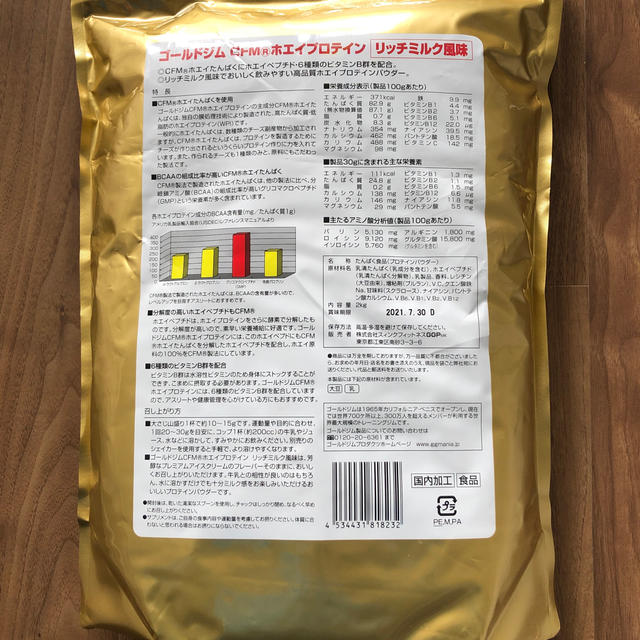 ゴールドジムCFMホエイプロテイン　リッチミルク風味2kg 食品/飲料/酒の健康食品(プロテイン)の商品写真