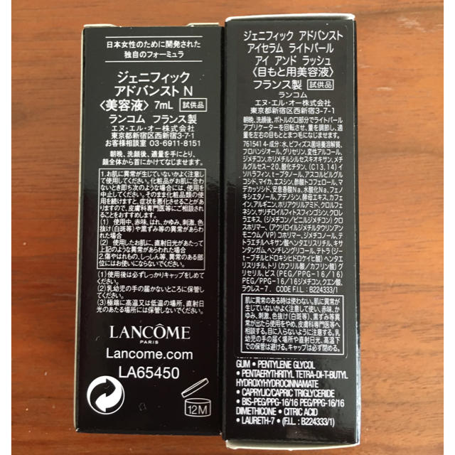 LANCOME(ランコム)の未使用　ランコムジェニフィックアドバンストN コスメ/美容のキット/セット(サンプル/トライアルキット)の商品写真