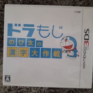 ショウガクカン(小学館)のドラもじ のび太の漢字大作戦 3DS(携帯用ゲームソフト)