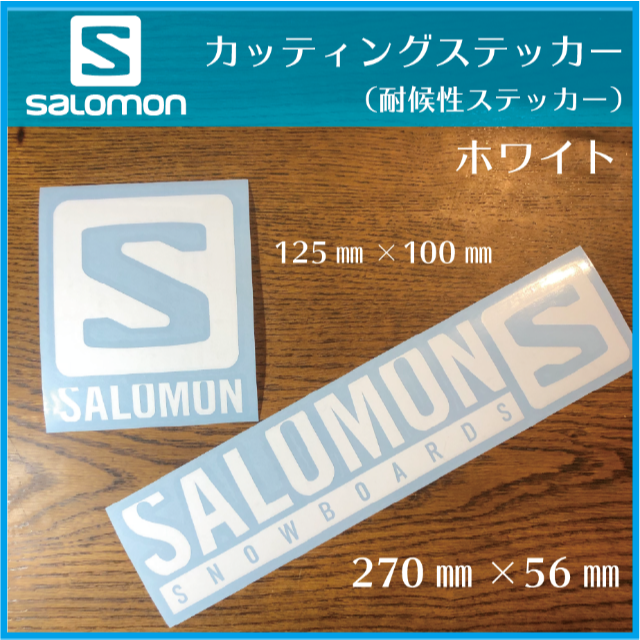 SALOMON◆サロモンステッカー◆スノボ貼りに最適！ スポーツ/アウトドアのスノーボード(その他)の商品写真