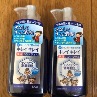 ライオン(LION)のキレイキレイ 薬用 ハンドジェル 2個セット(日用品/生活雑貨)