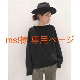 アパルトモンドゥーズィエムクラス(L'Appartement DEUXIEME CLASSE)のms！様専用ページ L'Appartement　ボートネック Wide Knit(ニット/セーター)