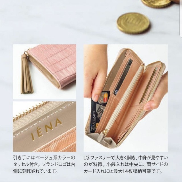 IENA(イエナ)のイエナ　ANA　ウォレット　財布 レディースのファッション小物(財布)の商品写真
