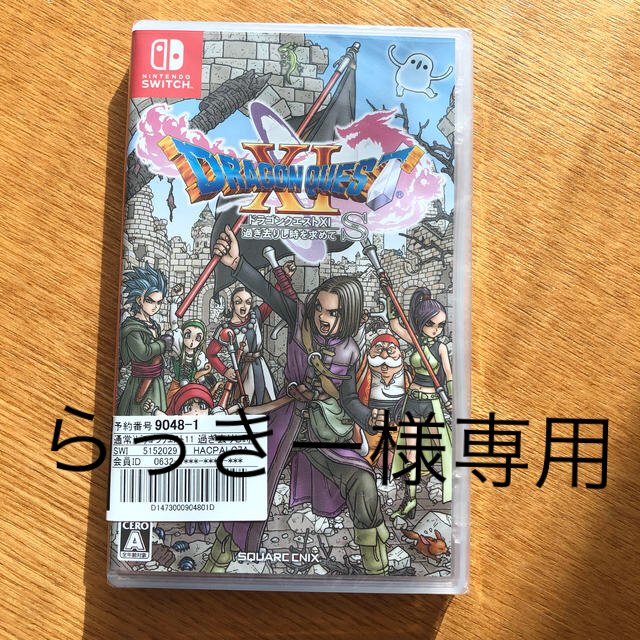 ドラゴンクエストXI　過ぎ去りし時を求めて S Switch