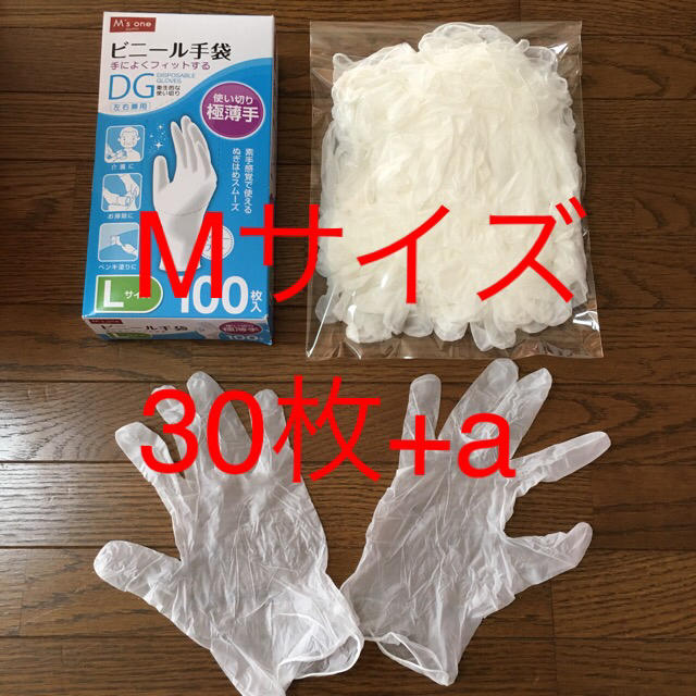 新品(M)■M's one■ビニール手袋 30枚+a コスメ/美容のコスメ/美容 その他(その他)の商品写真