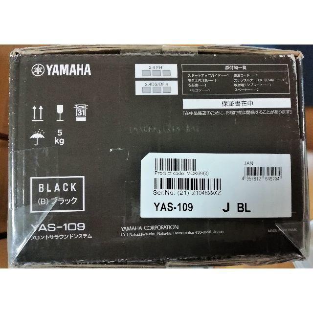 【新品・未開封】ヤマハ YAS-109（B）フロントサラウンドシステム