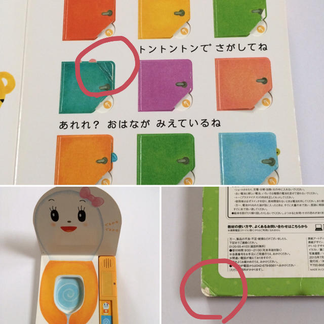 しまじろう トイレトレーニングセット キッズ/ベビー/マタニティのおむつ/トイレ用品(その他)の商品写真