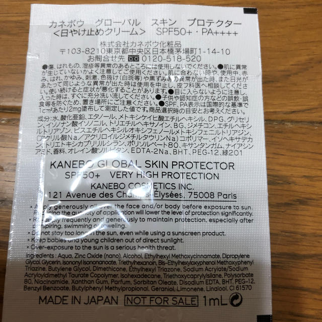 Kanebo(カネボウ)のカネボウ　グローバル　スキン　プロテクター　日焼け止めクリーム　SPF50+ コスメ/美容のボディケア(日焼け止め/サンオイル)の商品写真