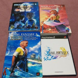 プレイステーション2(PlayStation2)の【PS2ソフト】FINAL FANTASY X【攻略本3冊セット】(家庭用ゲームソフト)