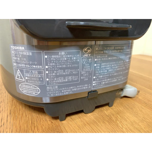 東芝(トウシバ)の生活家電　調理器具　TOSHIBA　圧力IH炊飯器 スマホ/家電/カメラの調理家電(炊飯器)の商品写真