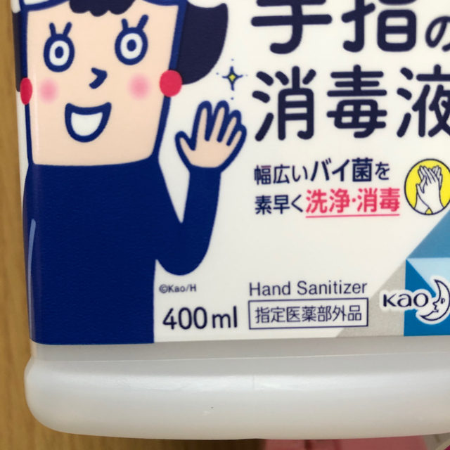 花王(カオウ)のビオレu 手指の消毒薬　手ピカジェル　 インテリア/住まい/日用品のキッチン/食器(アルコールグッズ)の商品写真