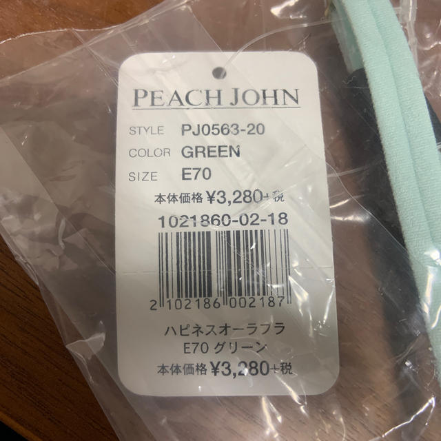 PEACH JOHN(ピーチジョン)のPJ ブラ　ハピネスオーラブラ　E70 レディースの下着/アンダーウェア(ブラ)の商品写真