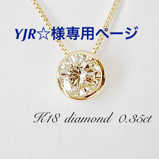 シルバーK18！フクリン 大粒 天然ダイヤモンド0.35ct ネックレス！