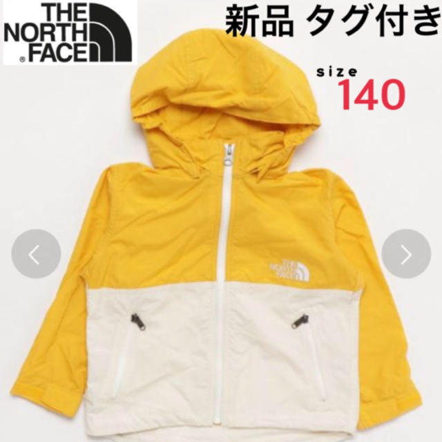 THE NORTH FACE(ザノースフェイス)の新品 タグ付き  ノースフェイス コンパクトジャケット キッズ キッズ/ベビー/マタニティのキッズ服男の子用(90cm~)(ジャケット/上着)の商品写真