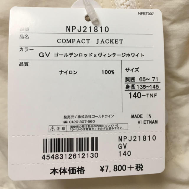 THE NORTH FACE(ザノースフェイス)の新品 タグ付き  ノースフェイス コンパクトジャケット キッズ キッズ/ベビー/マタニティのキッズ服男の子用(90cm~)(ジャケット/上着)の商品写真