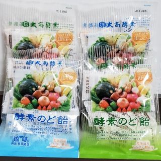 大高酵素のど飴　プレーン味２袋　塩味２袋(菓子/デザート)