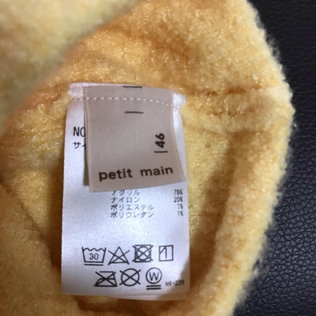 petit main(プティマイン)のベビー用　レモン　ニットキャップ　プティマイン キッズ/ベビー/マタニティのこども用ファッション小物(帽子)の商品写真