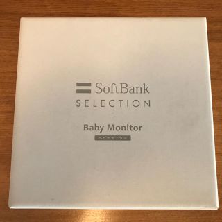 ソフトバンク(Softbank)の新品未開封 ベビーモニタ 見守りカメラ SB-CM01-BAWF/W(防犯カメラ)